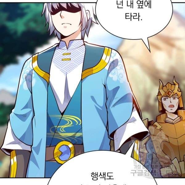 제존회귀록 18화 52