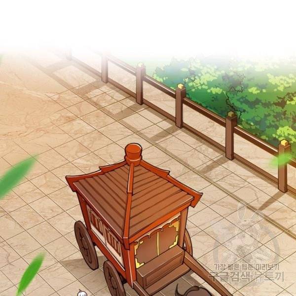 제존회귀록 18화 56