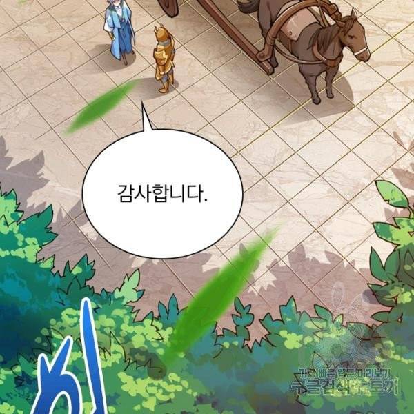 제존회귀록 18화 57
