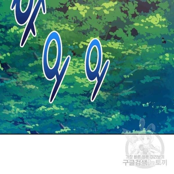 제존회귀록 18화 58