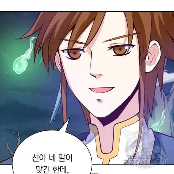 제존회귀록 18화 65