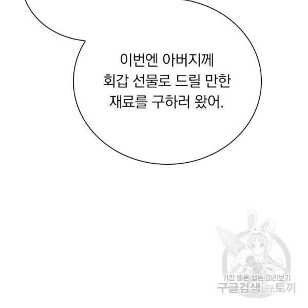 제존회귀록 18화 66