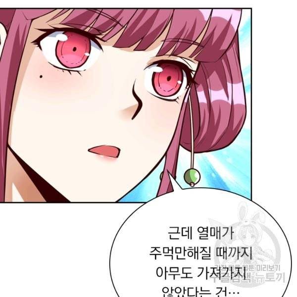 제존회귀록 18화 79