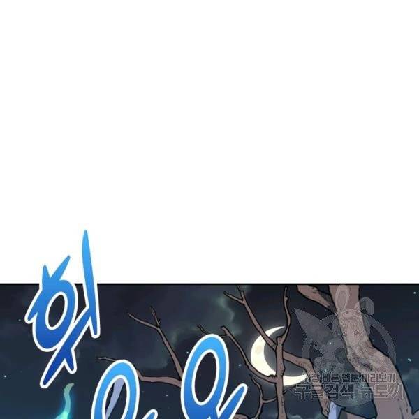 제존회귀록 18화 89