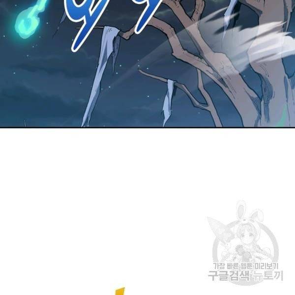 제존회귀록 18화 90