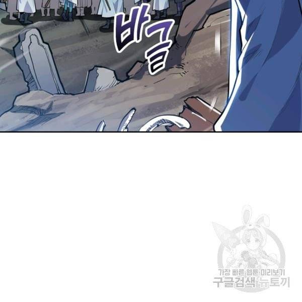 제존회귀록 18화 92