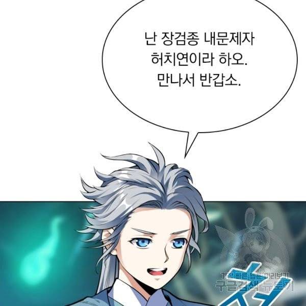 제존회귀록 18화 102