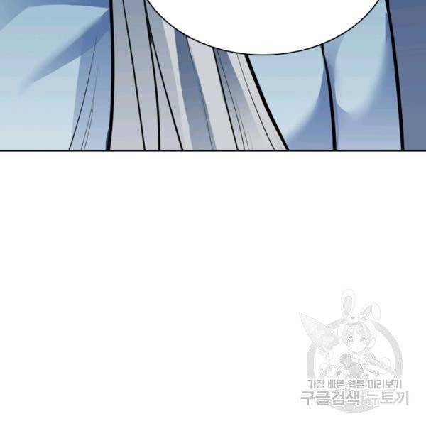 제존회귀록 18화 106