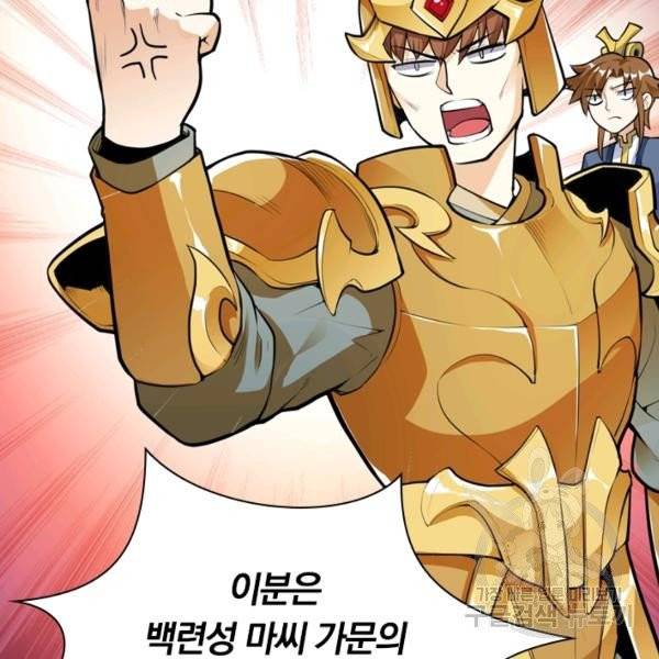 제존회귀록 18화 111