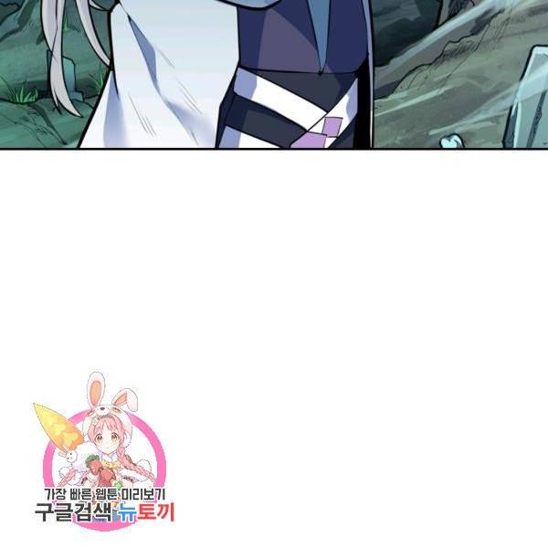 제존회귀록 18화 114