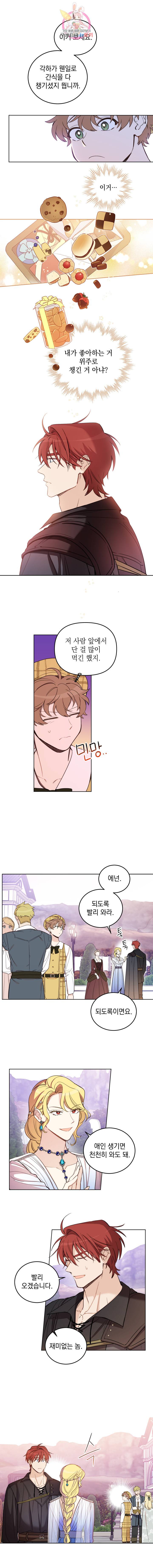 여왕 쎄시아의 반바지 64화 2