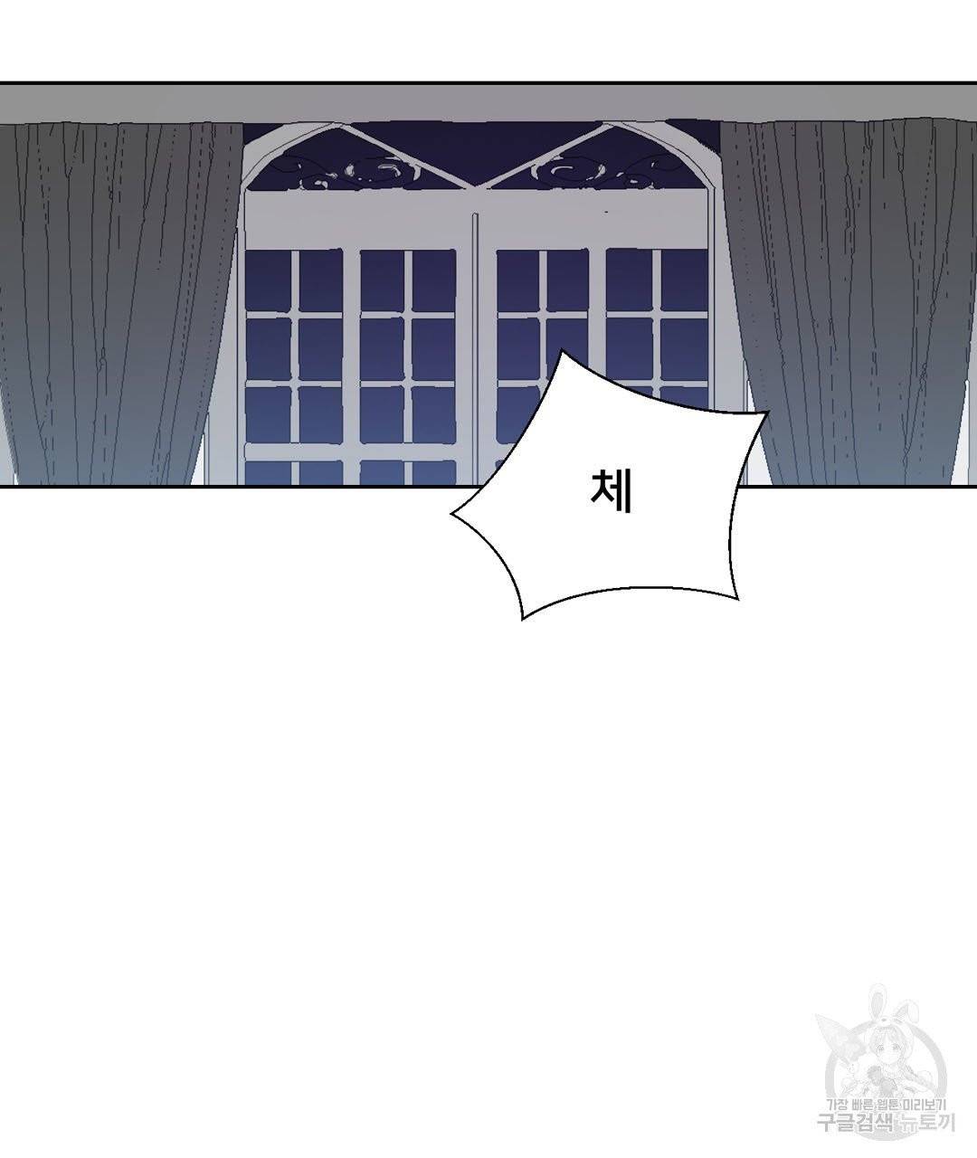 하트 이펙트 53화 5