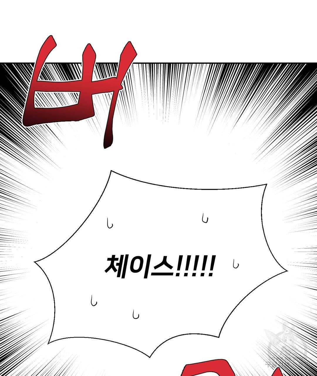 하트 이펙트 53화 6