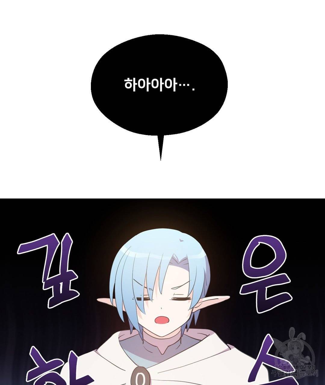 하트 이펙트 53화 14