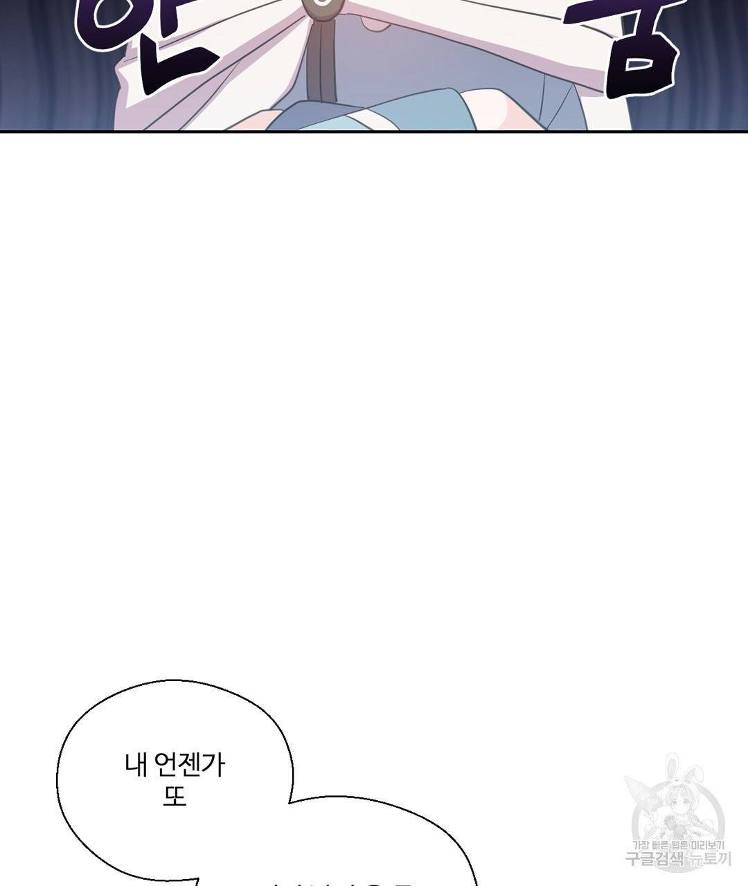 하트 이펙트 53화 15