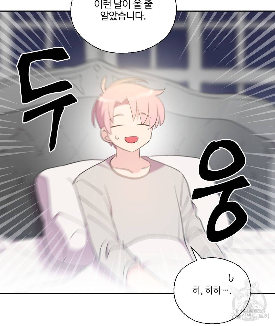 하트 이펙트 53화 16