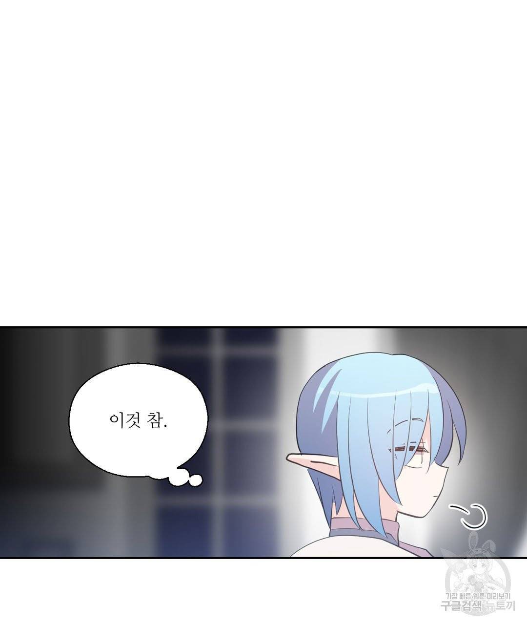하트 이펙트 53화 20