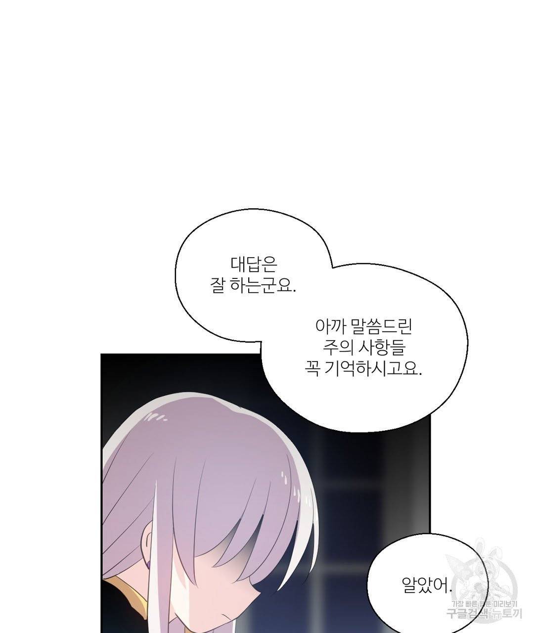 하트 이펙트 53화 24