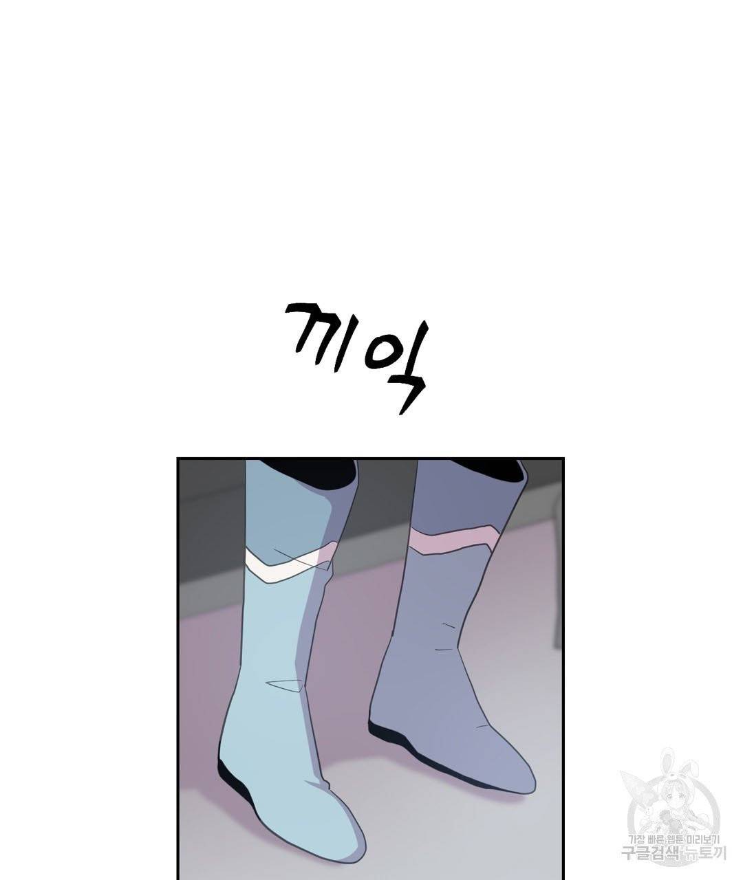 하트 이펙트 53화 26