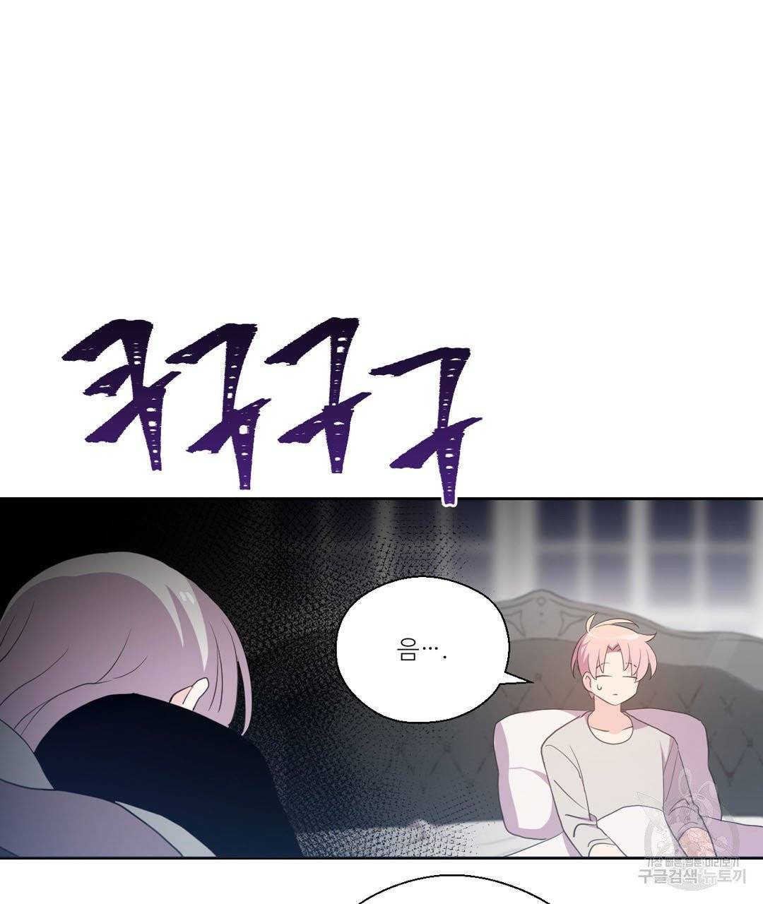 하트 이펙트 53화 30