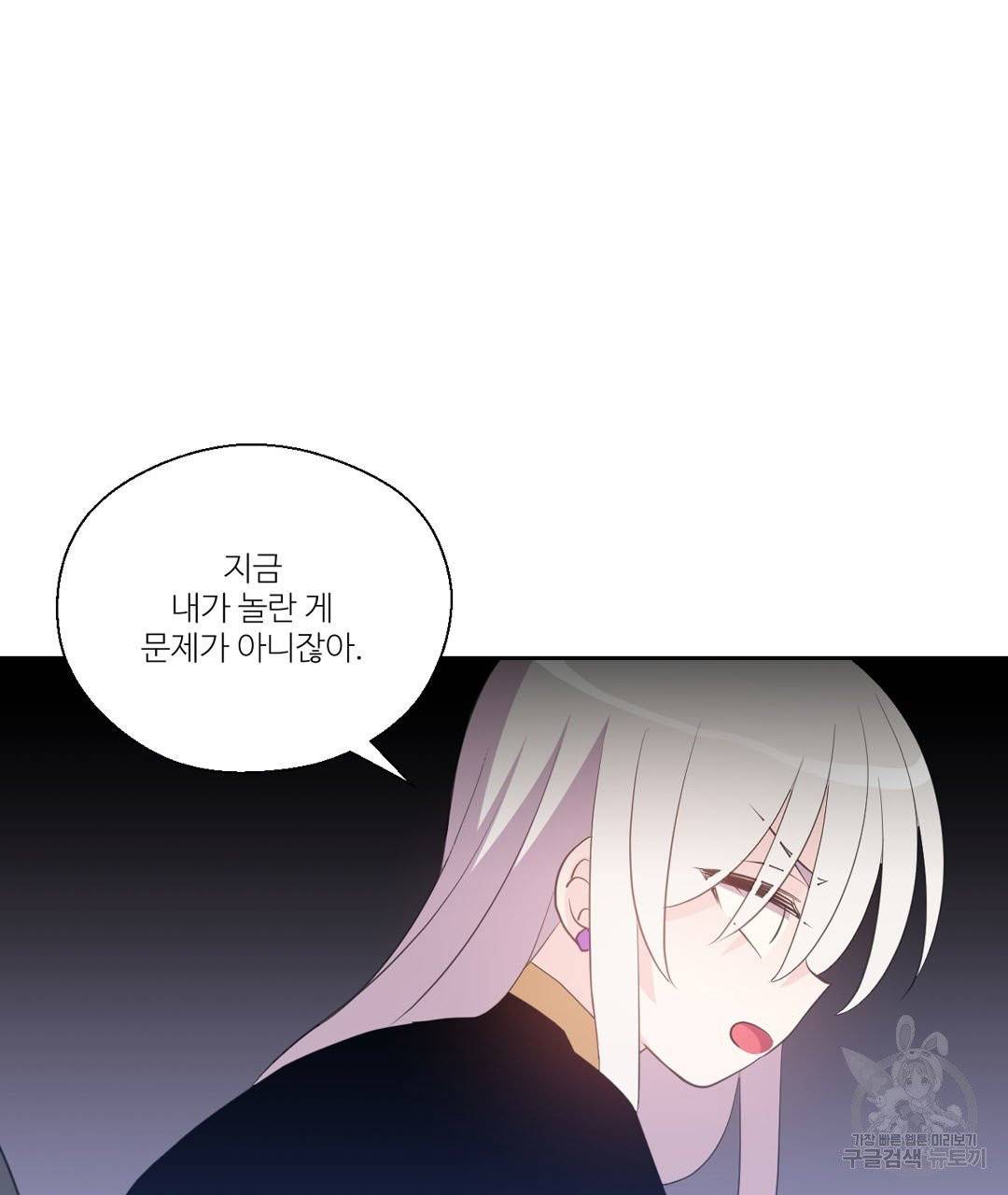하트 이펙트 53화 34