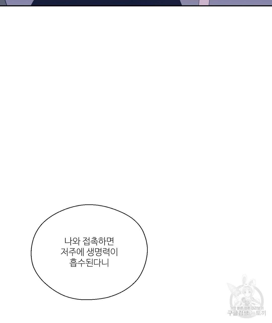 하트 이펙트 53화 35