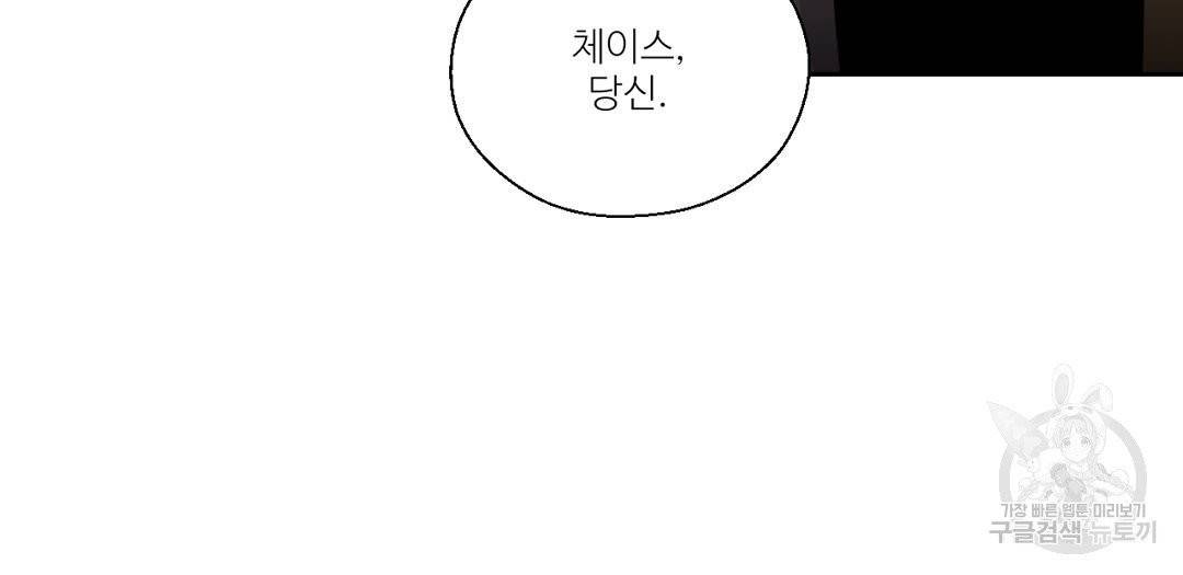 하트 이펙트 53화 45