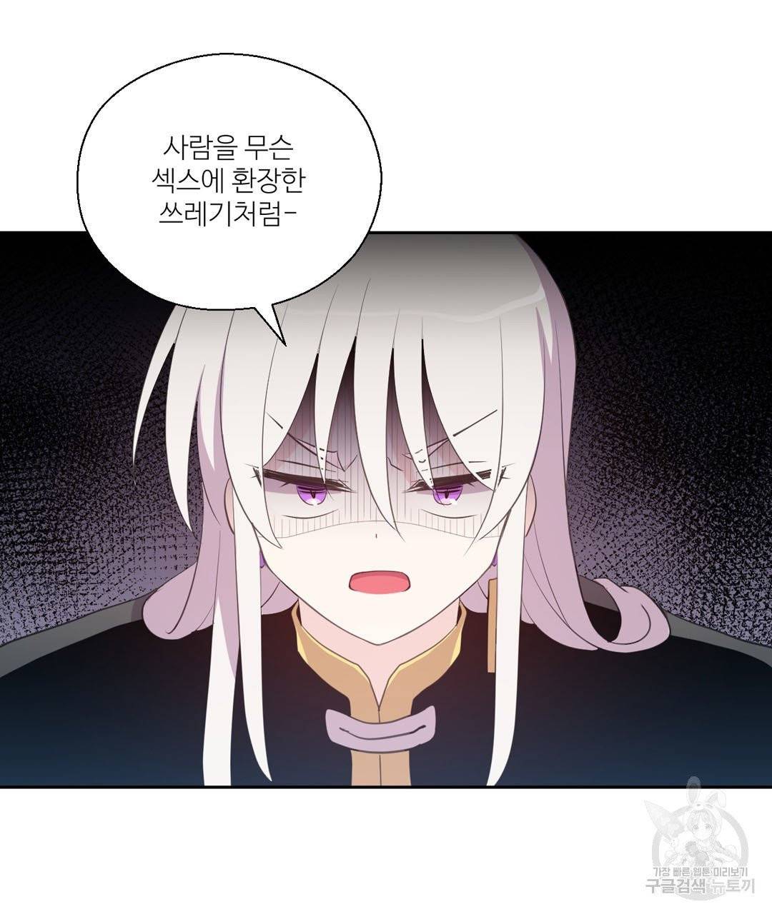 하트 이펙트 53화 46