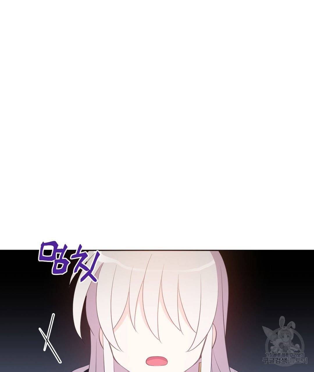 하트 이펙트 53화 47