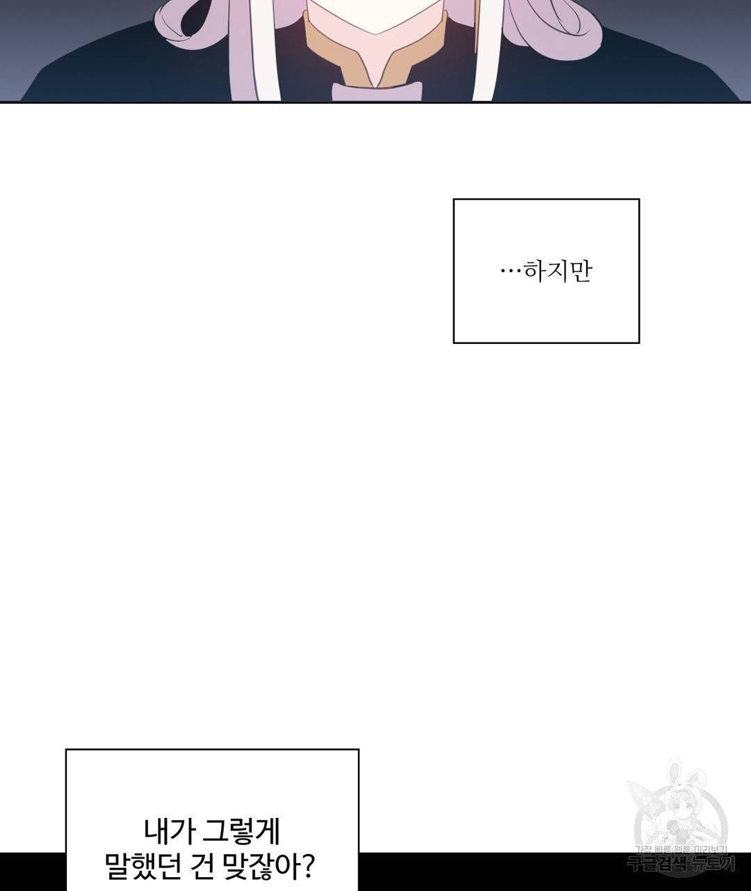 하트 이펙트 53화 48