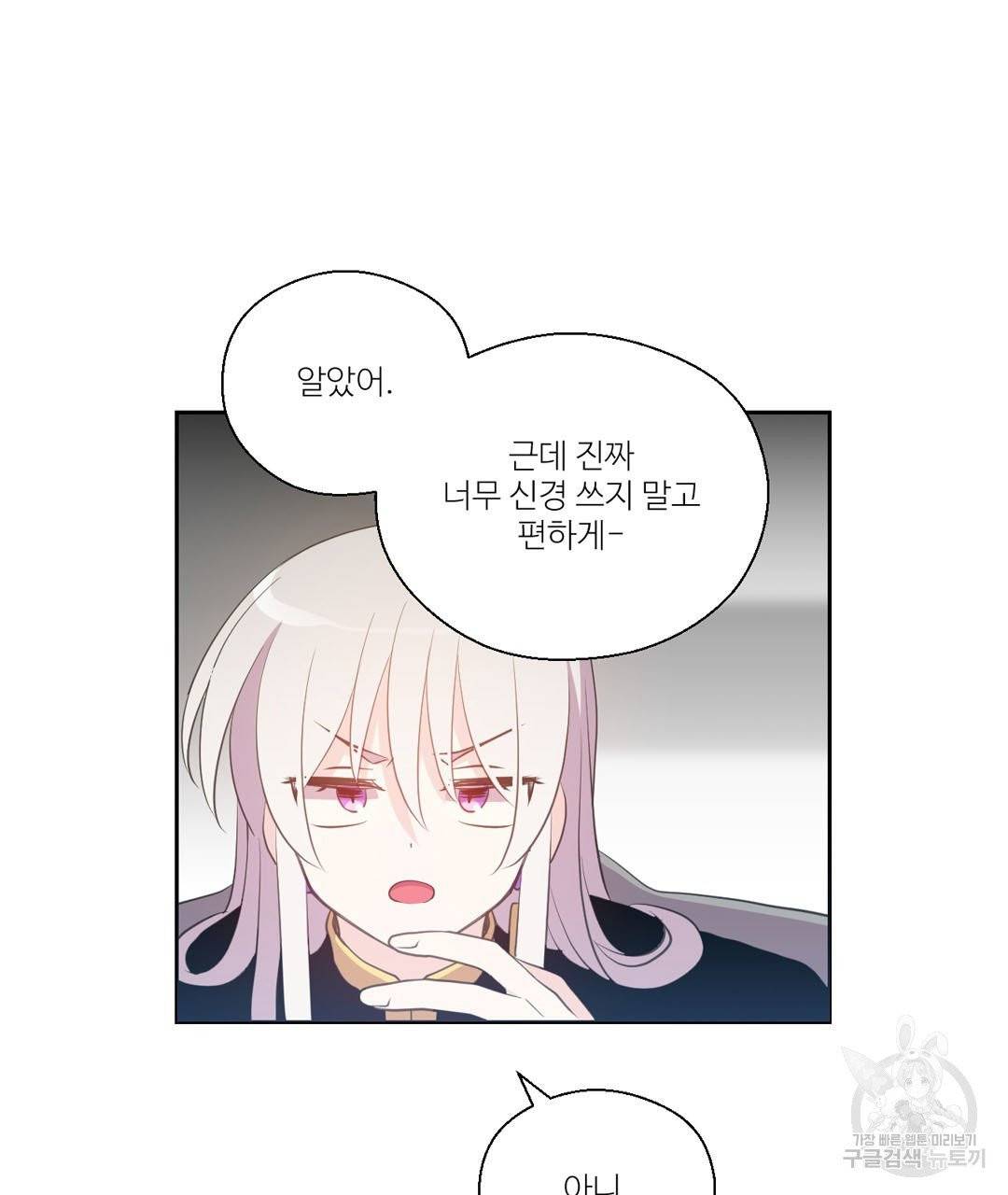하트 이펙트 53화 56