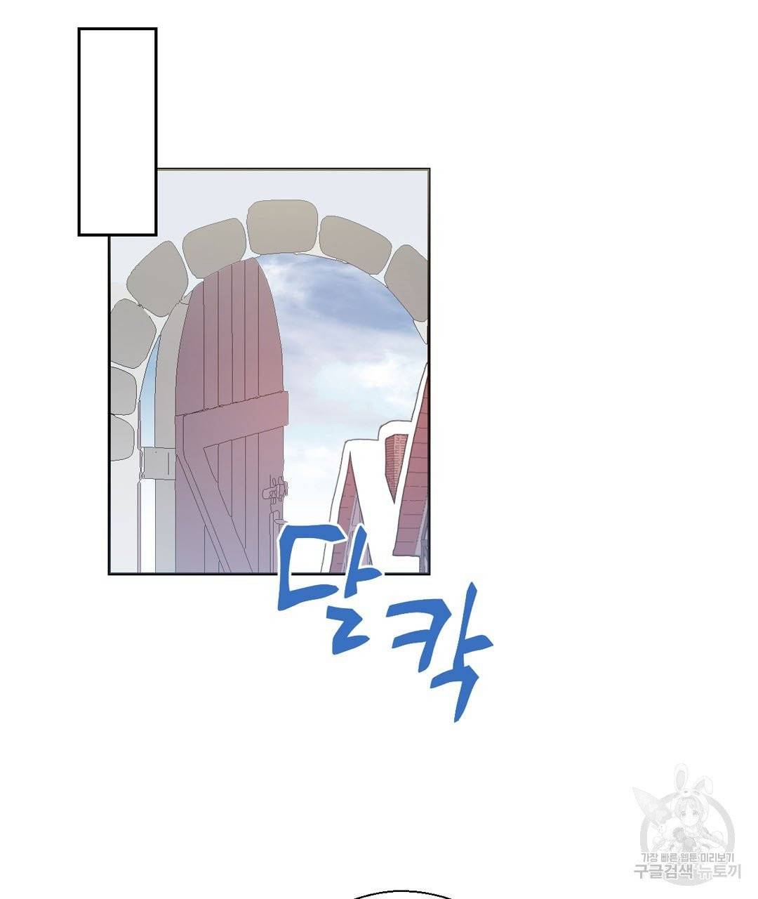 하트 이펙트 53화 93