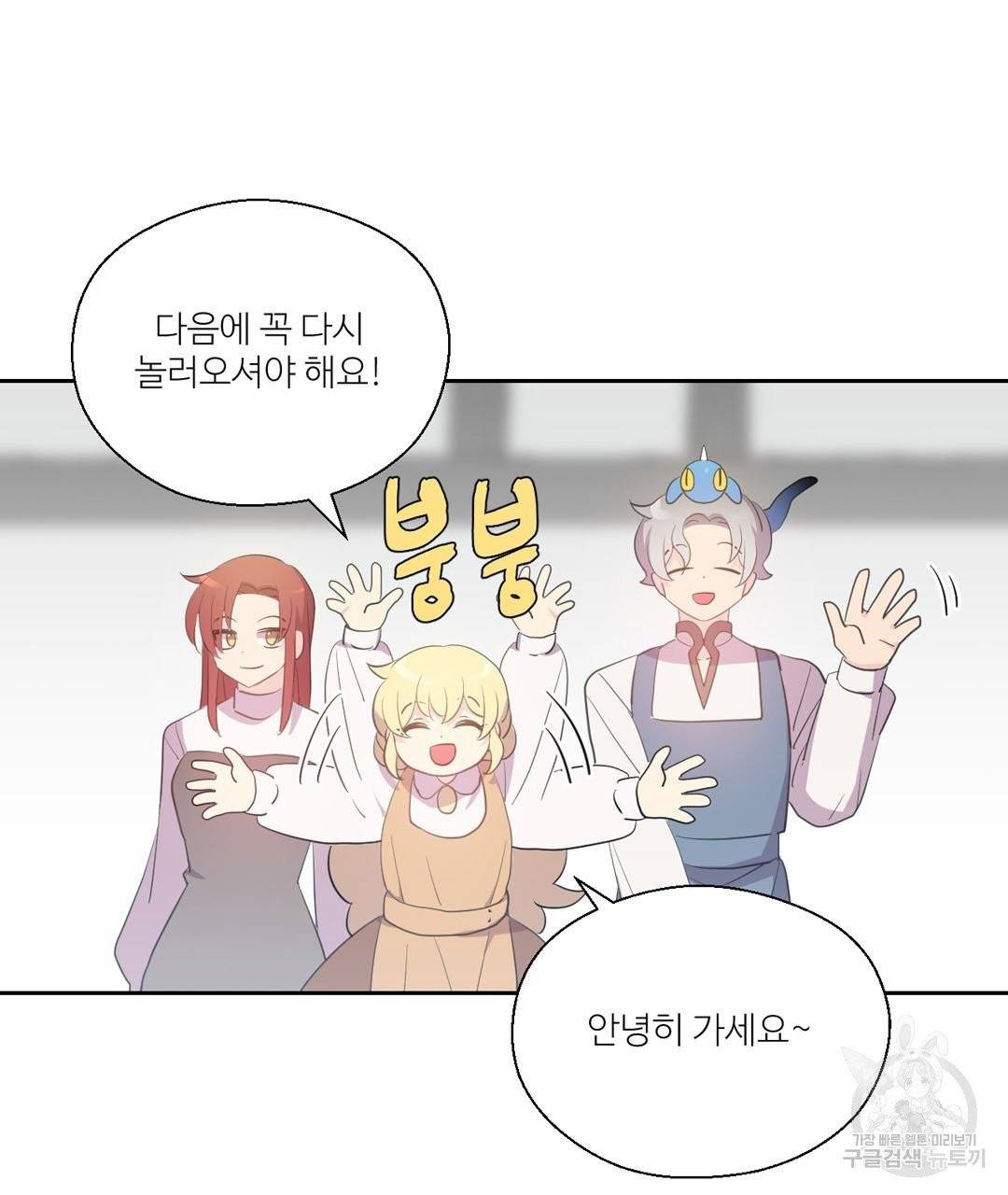 하트 이펙트 53화 95