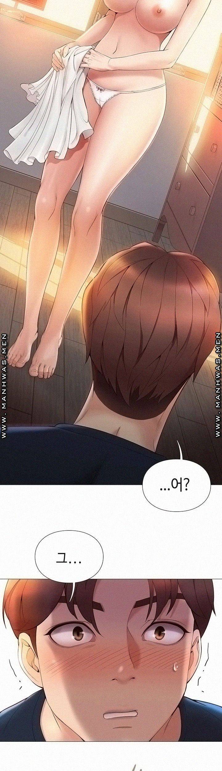 딸의 친구 2화 2
