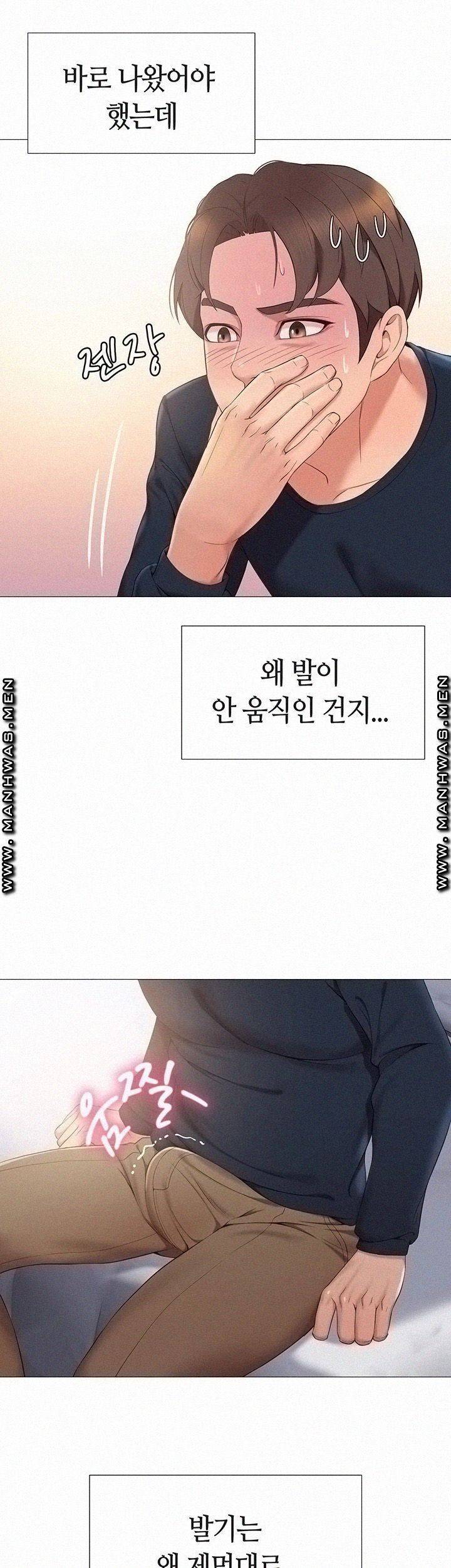 딸의 친구 2화 11