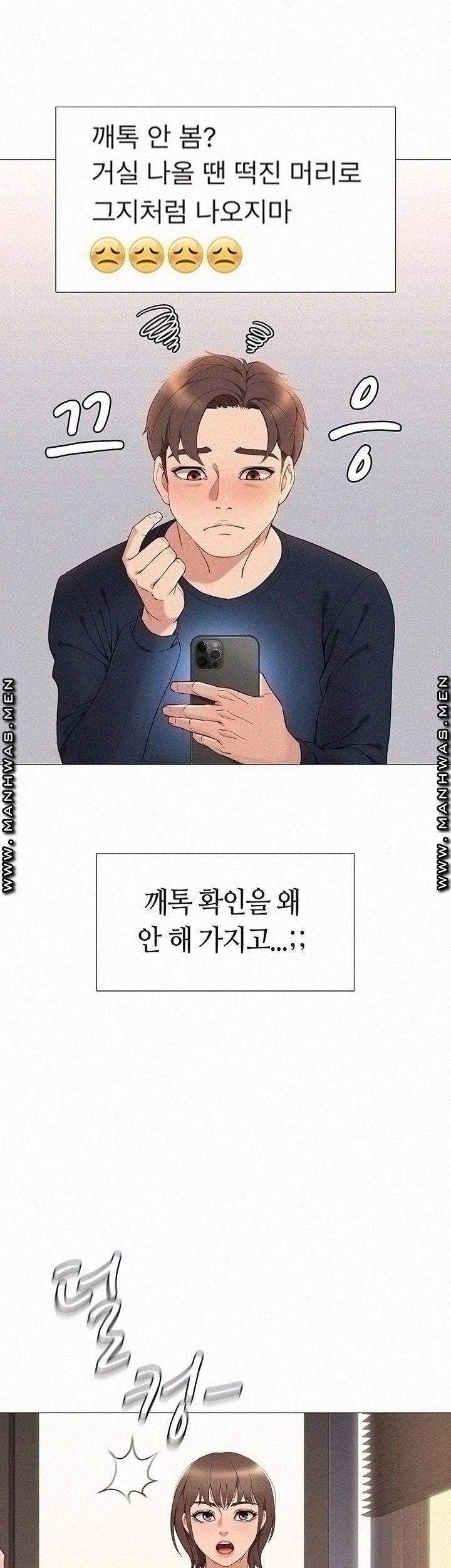 딸의 친구 2화 15
