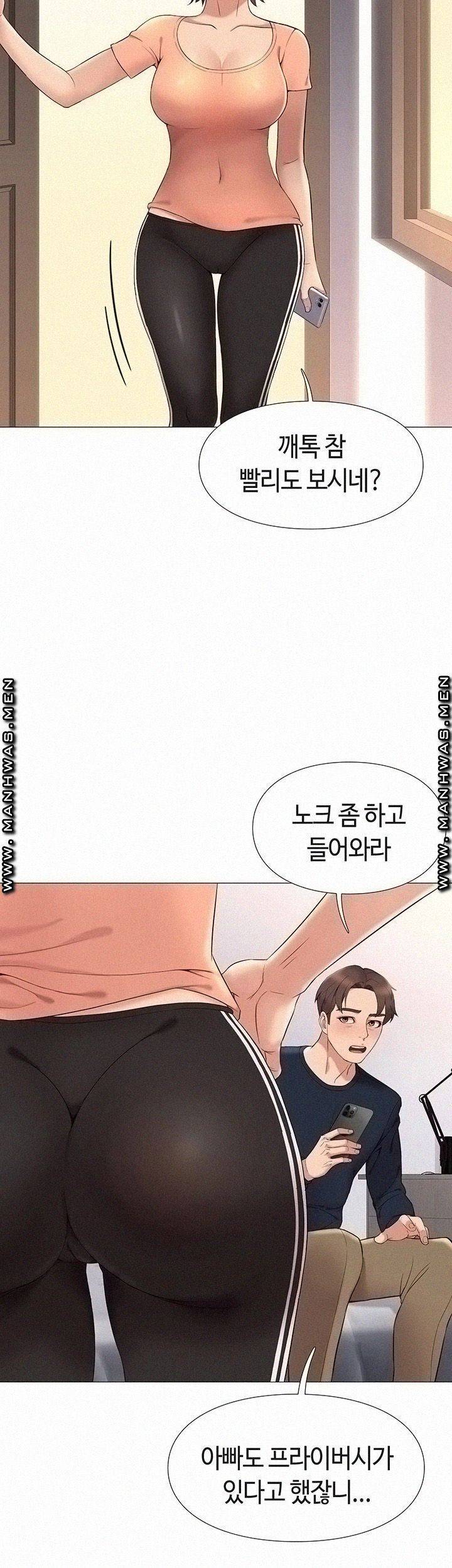 딸의 친구 2화 16