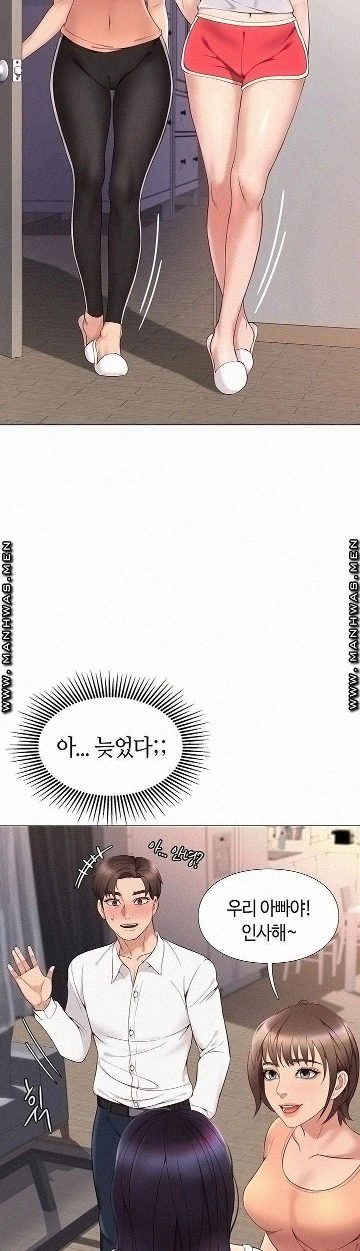 딸의 친구 2화 20