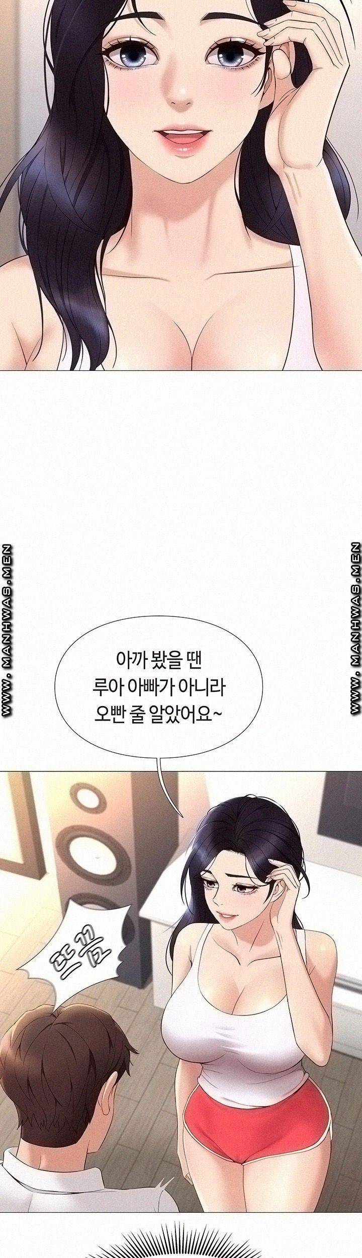 딸의 친구 2화 22