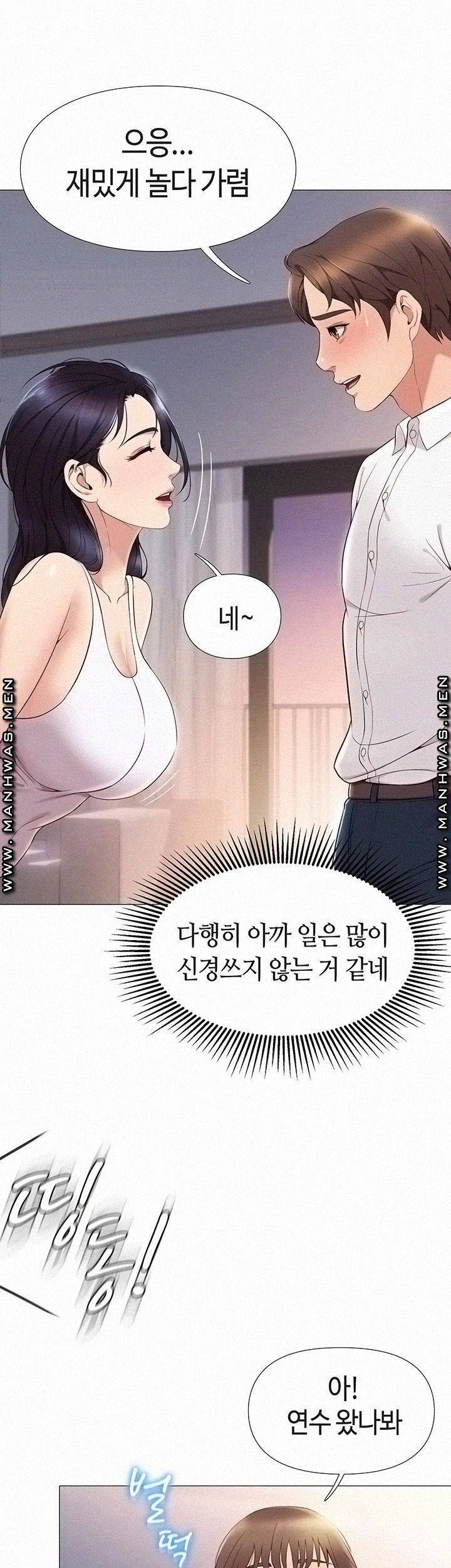 딸의 친구 2화 25