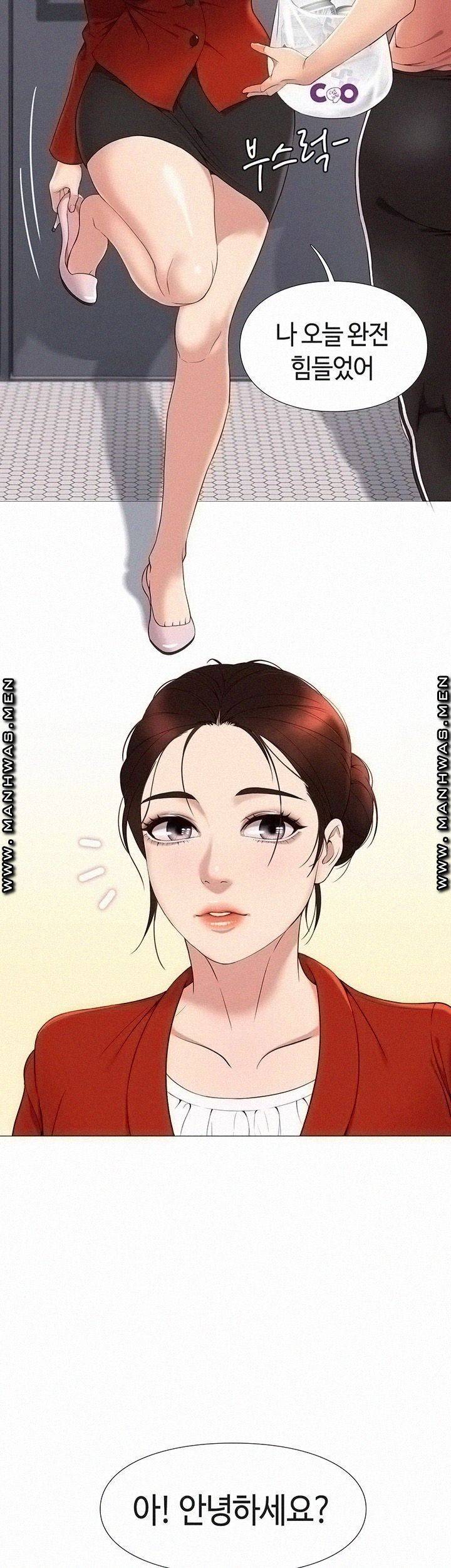 딸의 친구 2화 28