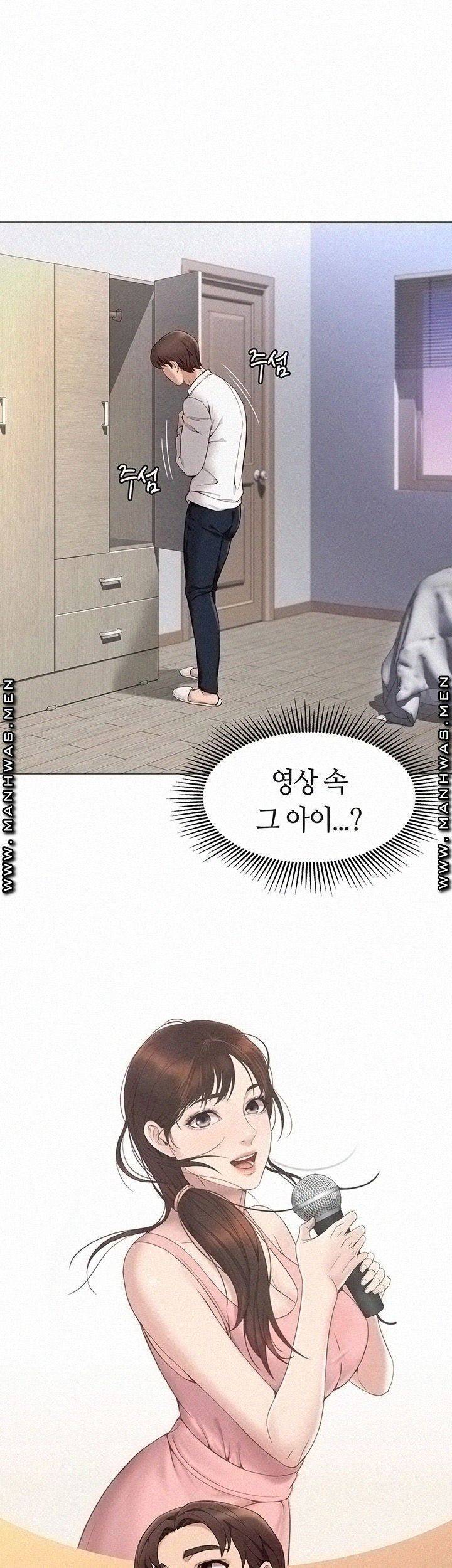 딸의 친구 2화 31