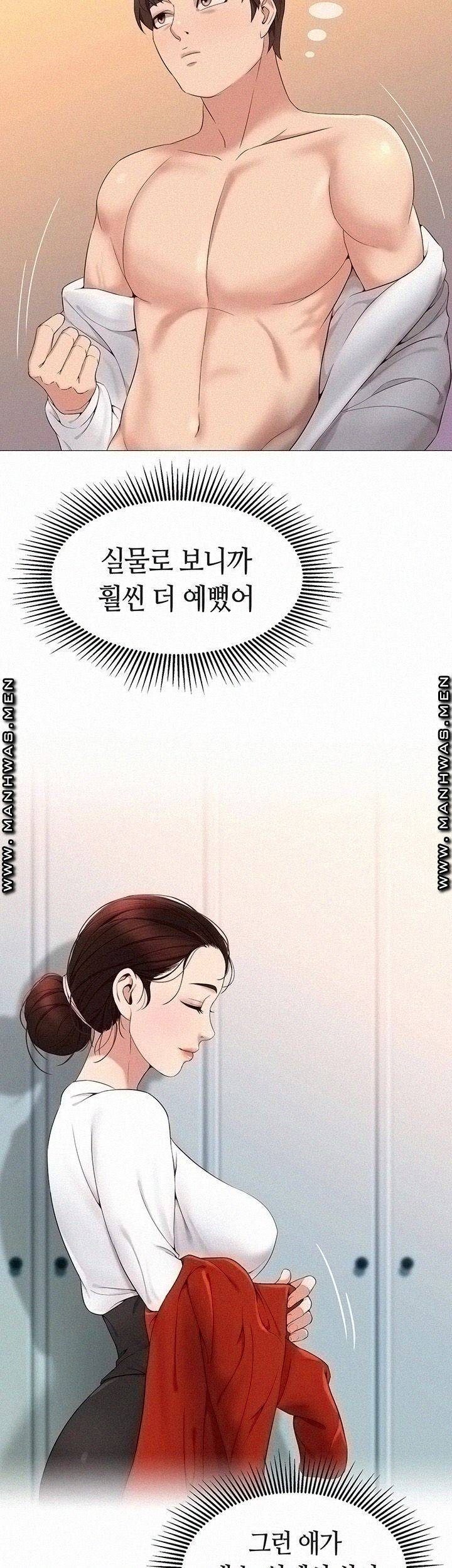 딸의 친구 2화 32