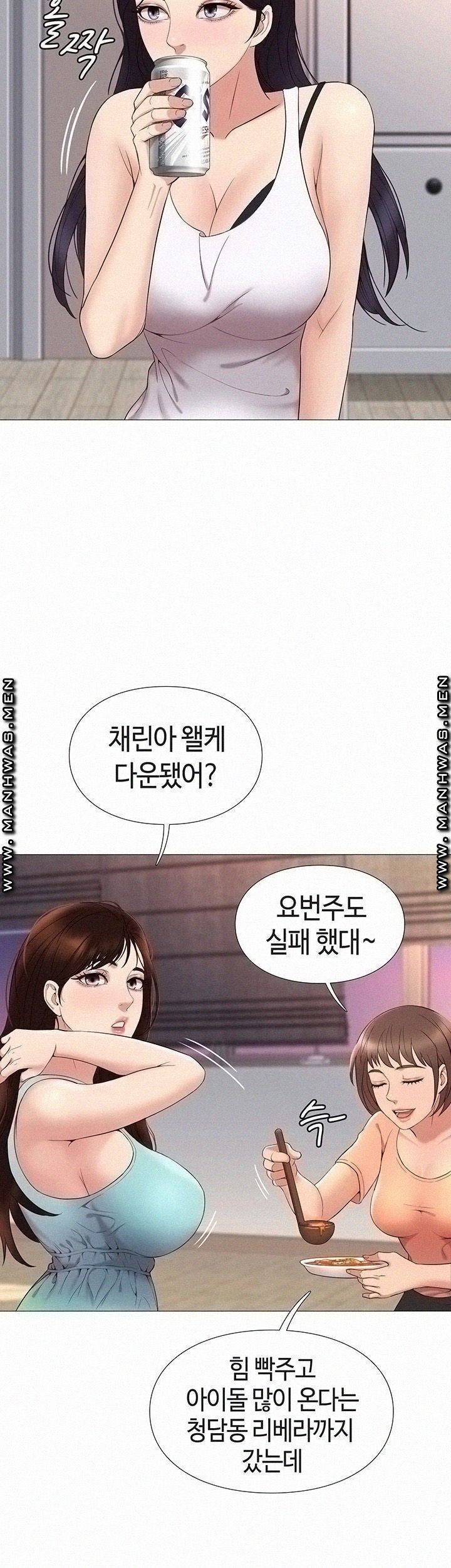 딸의 친구 2화 38