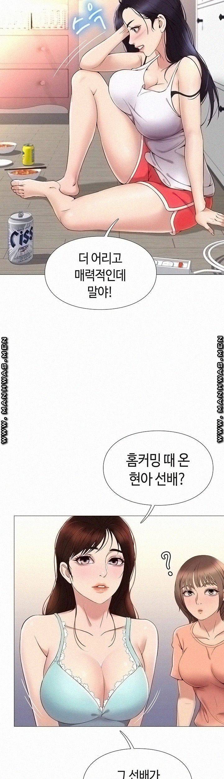 딸의 친구 2화 40