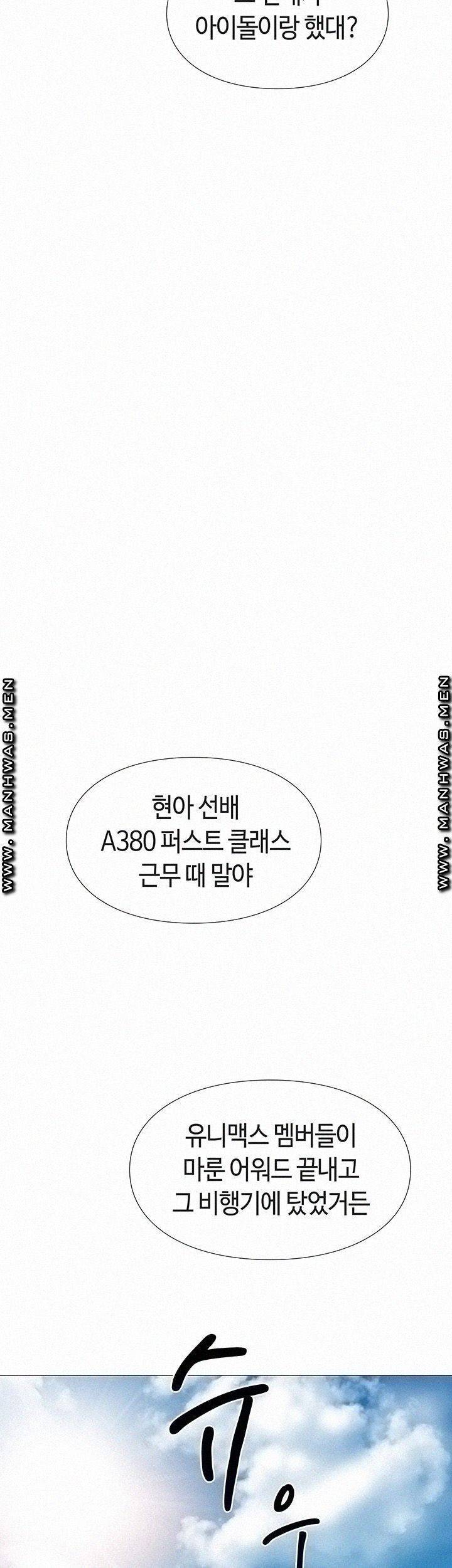 딸의 친구 2화 41