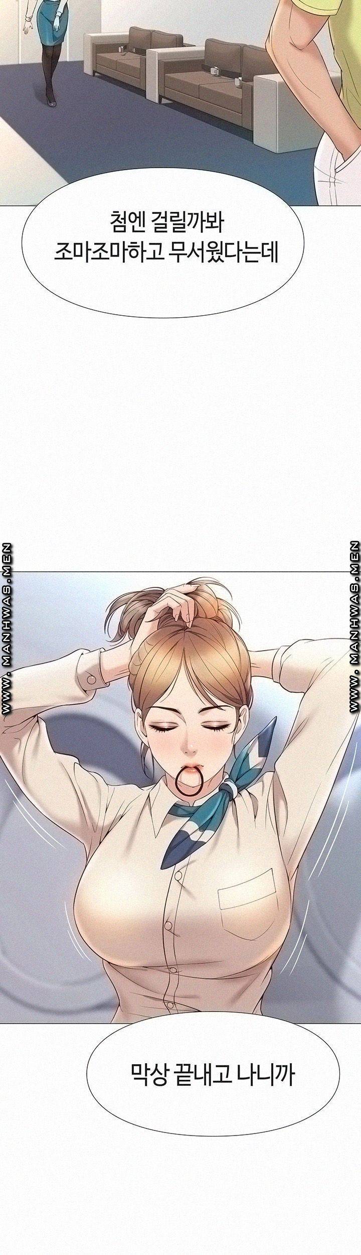 딸의 친구 2화 52