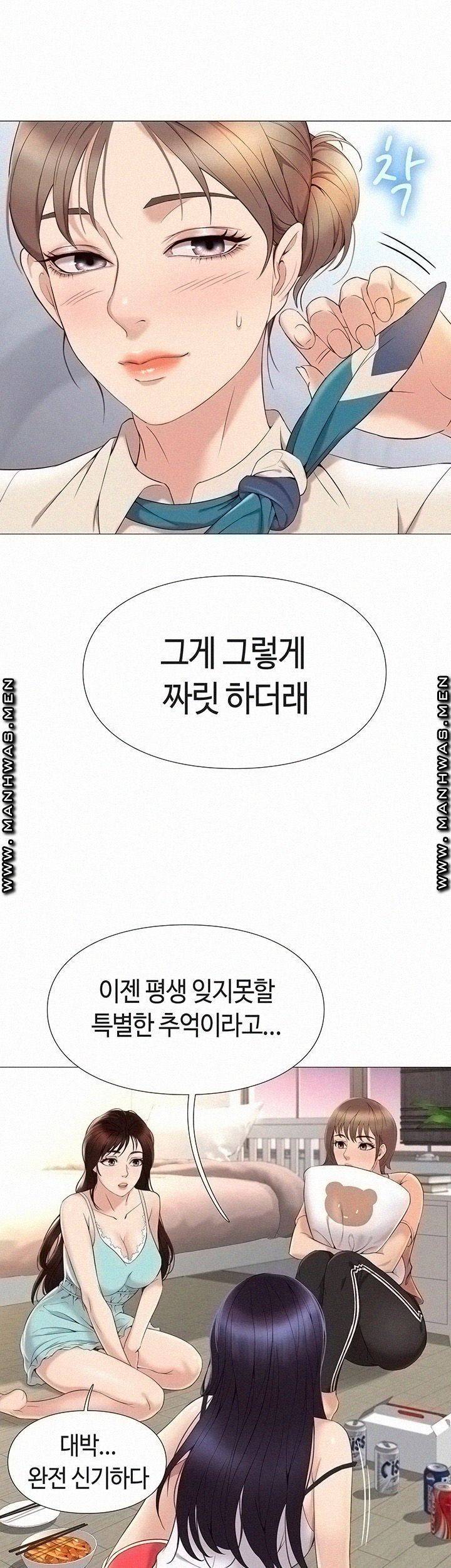 딸의 친구 2화 53