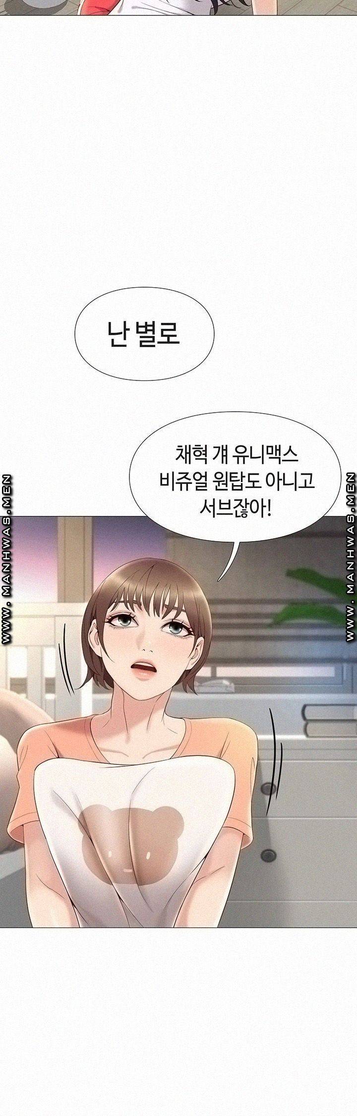 딸의 친구 2화 54