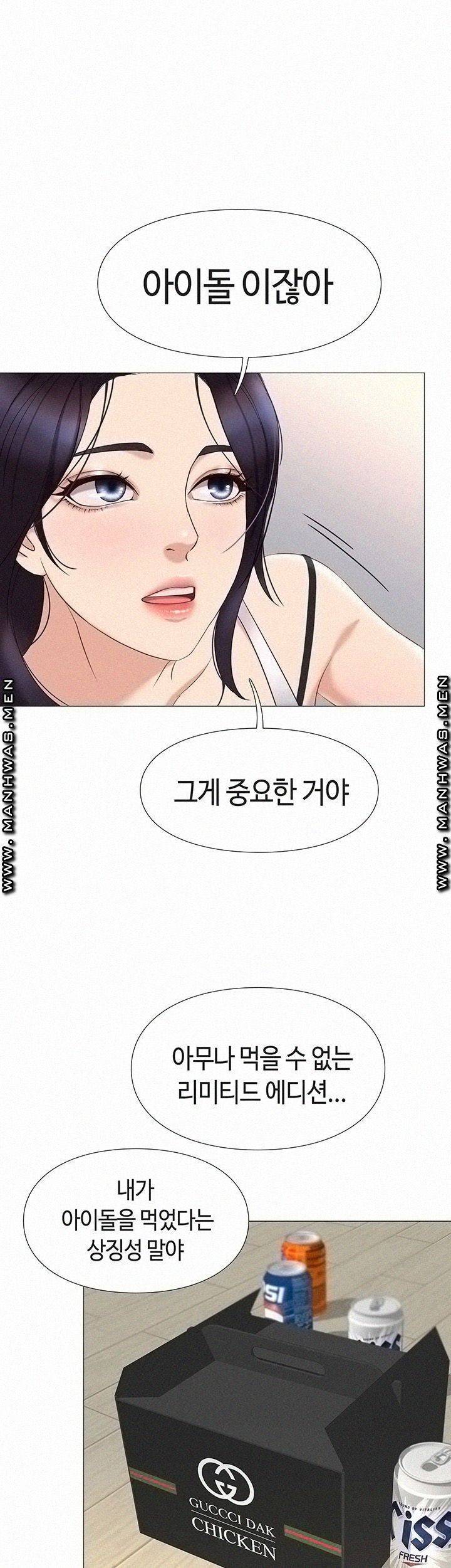 딸의 친구 2화 55